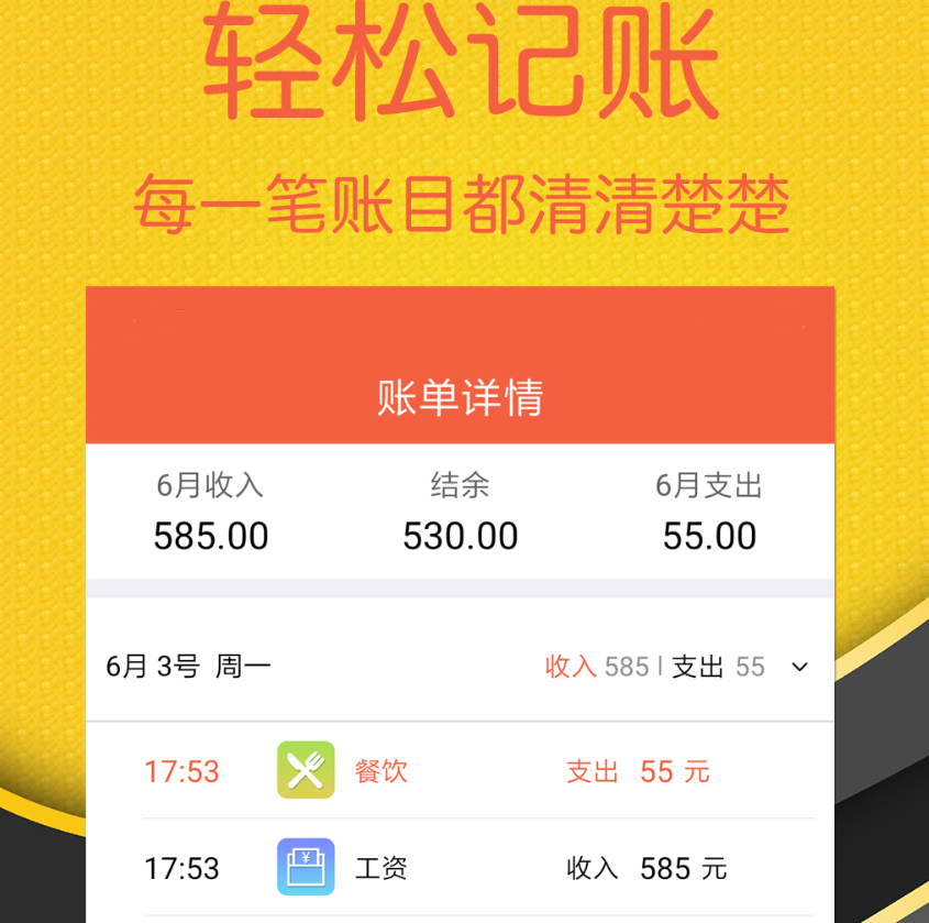 不用钱记账软件永久版榜单 好玩的记账软件合辑