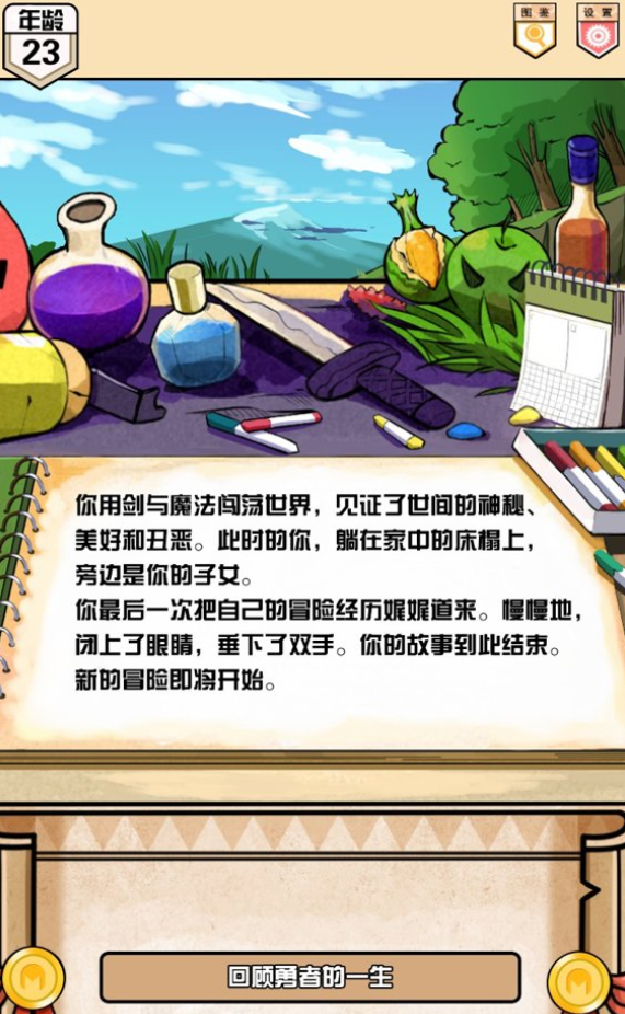 受欢迎的涂鸦游戏下载
