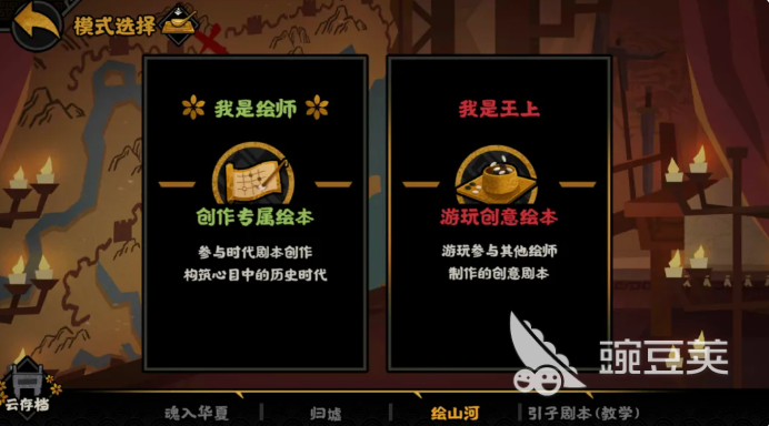 无悔华夏绘山河玩法详解 无悔华夏山河绘卷核心机制与新手入门指南截图