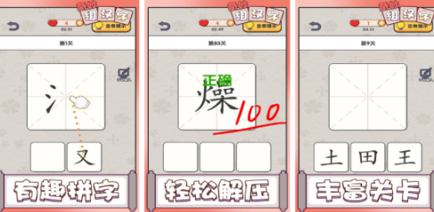 流行的组词游戏不用钱玩有哪几款 有趣的组词手游安卓下载排行2026截图