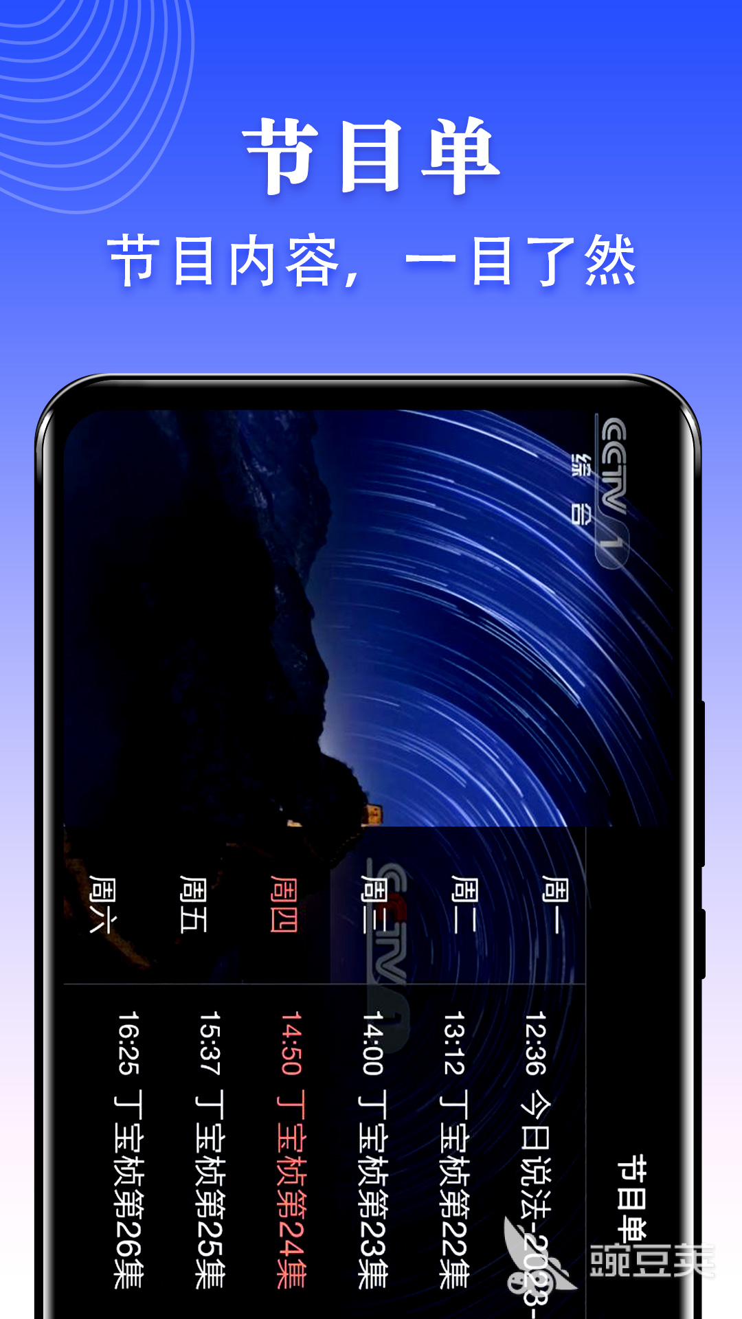 不用钱电视剧APP分享 免费高清无广告的电视剧软件榜单合集截图