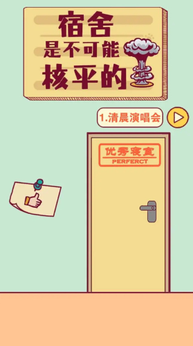 好玩的宿舍游戏有什么 2026人气较高的宿舍游戏合辑截图