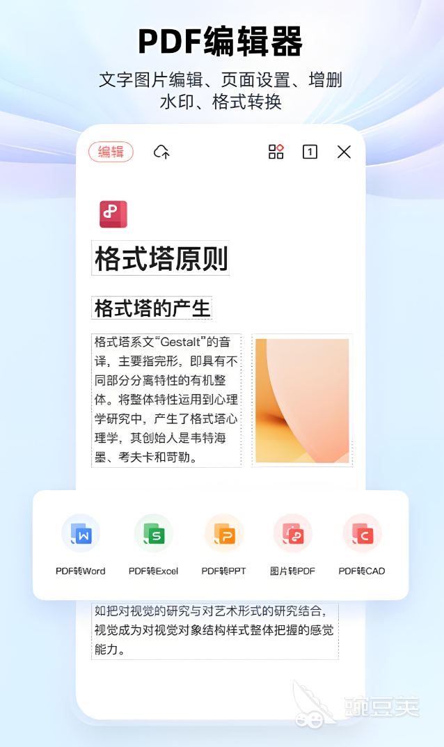 Office办公软件有哪几款 不用钱6before_4与付费Office替代工具分享