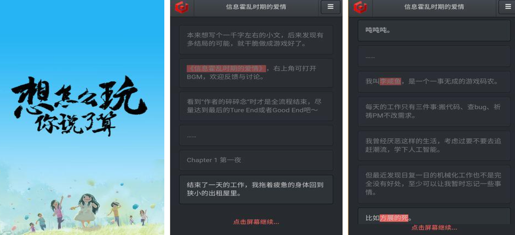 必玩的剧情游戏下载推荐