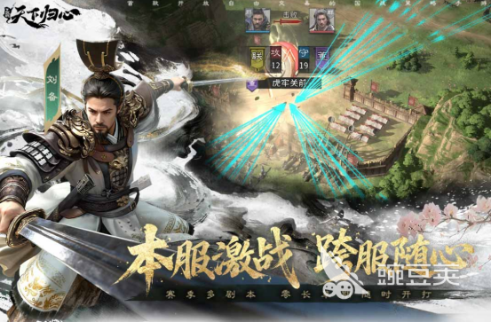好玩的三国游戏手机版分享哪几个 必玩的三国题材小游戏下载合集2026截图
