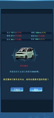 经典的制造汽车的小游戏有哪几款 2026有趣的制造汽车游戏下载截图