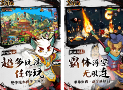 不用钱的京剧猫游戏有没有 2026耐玩的京剧猫游戏推荐截图