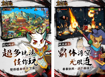 2026火爆的不用钱京剧猫游戏分享：耐玩榜单3京剧猫题材游戏手机版before_1截图