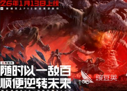 2026榜单合集4枪战游戏分享 人气高、口碑好、可玩性强的枪战类游戏before_2截图