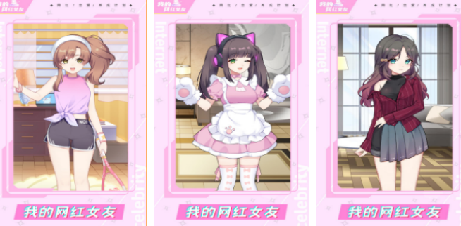 能够和二次元少女互动手机游戏有哪几款 2026有趣的少女手游安卓下载推荐截图