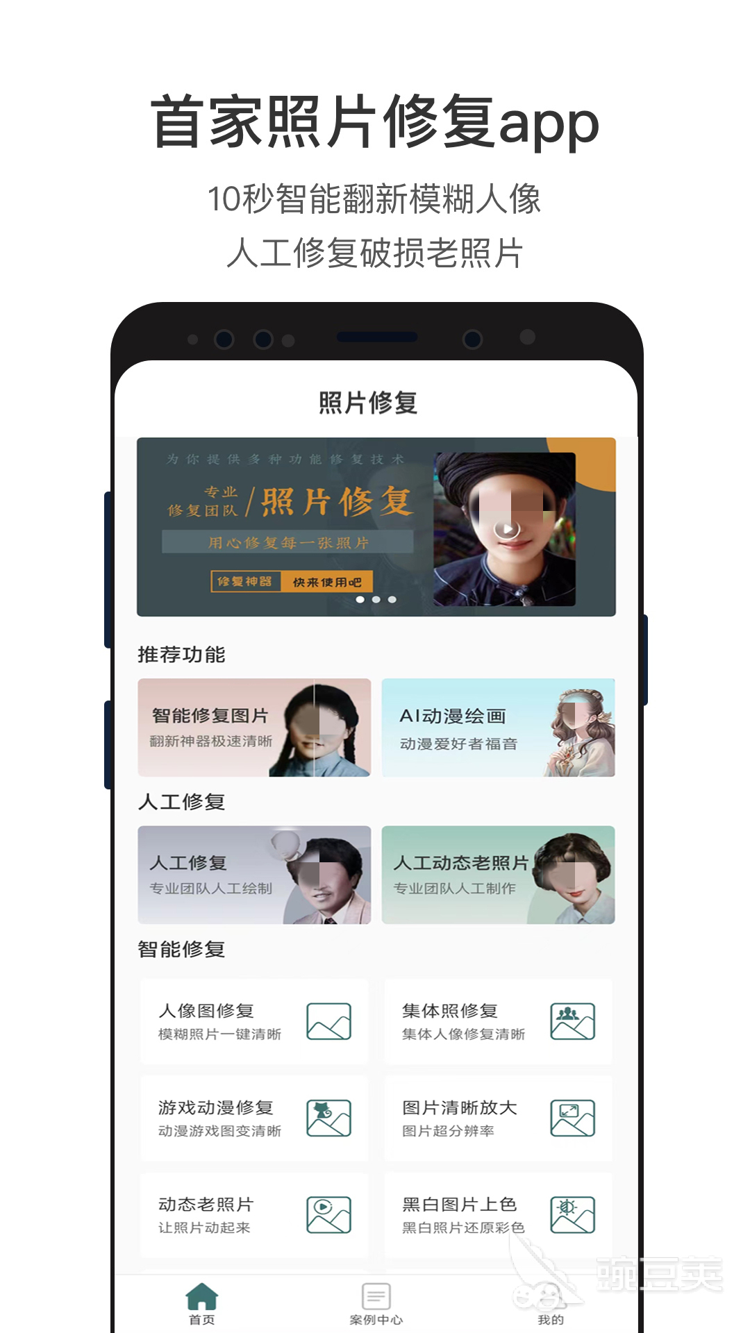 图片变清晰的软件分享 2026不用钱高清修复工具榜单合集截图