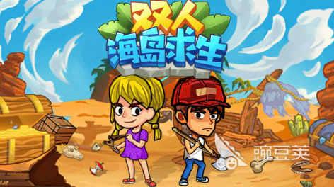 两个人荒岛生存游戏分享 2026榜单合集4双人合作荒岛生存游戏before_2截图