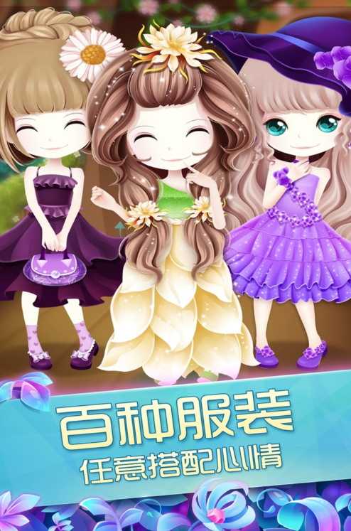 受欢迎的花游戏去哪里下载