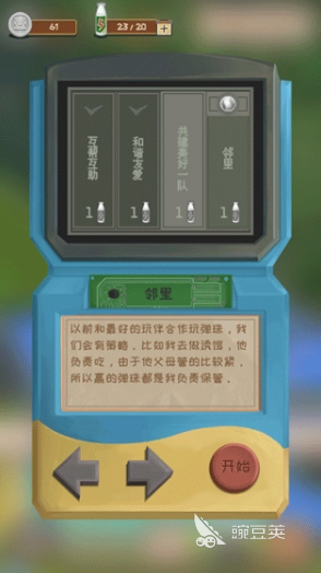 80后童年耐玩游戏榜单合集7:怀旧老游戏分享before_2