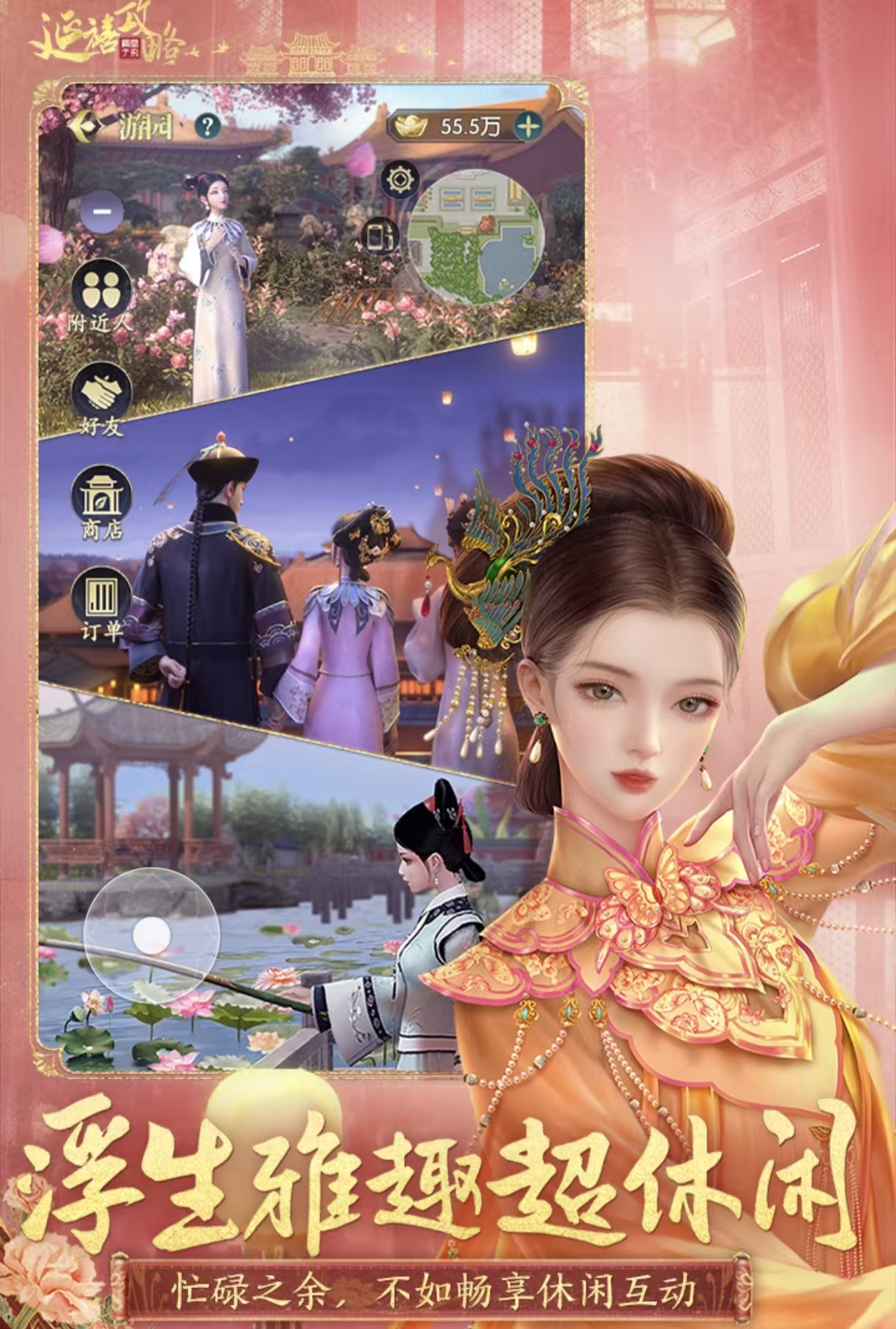 经典有趣的穿越游戏手机版都有没有 好玩的穿越手游合辑2026截图