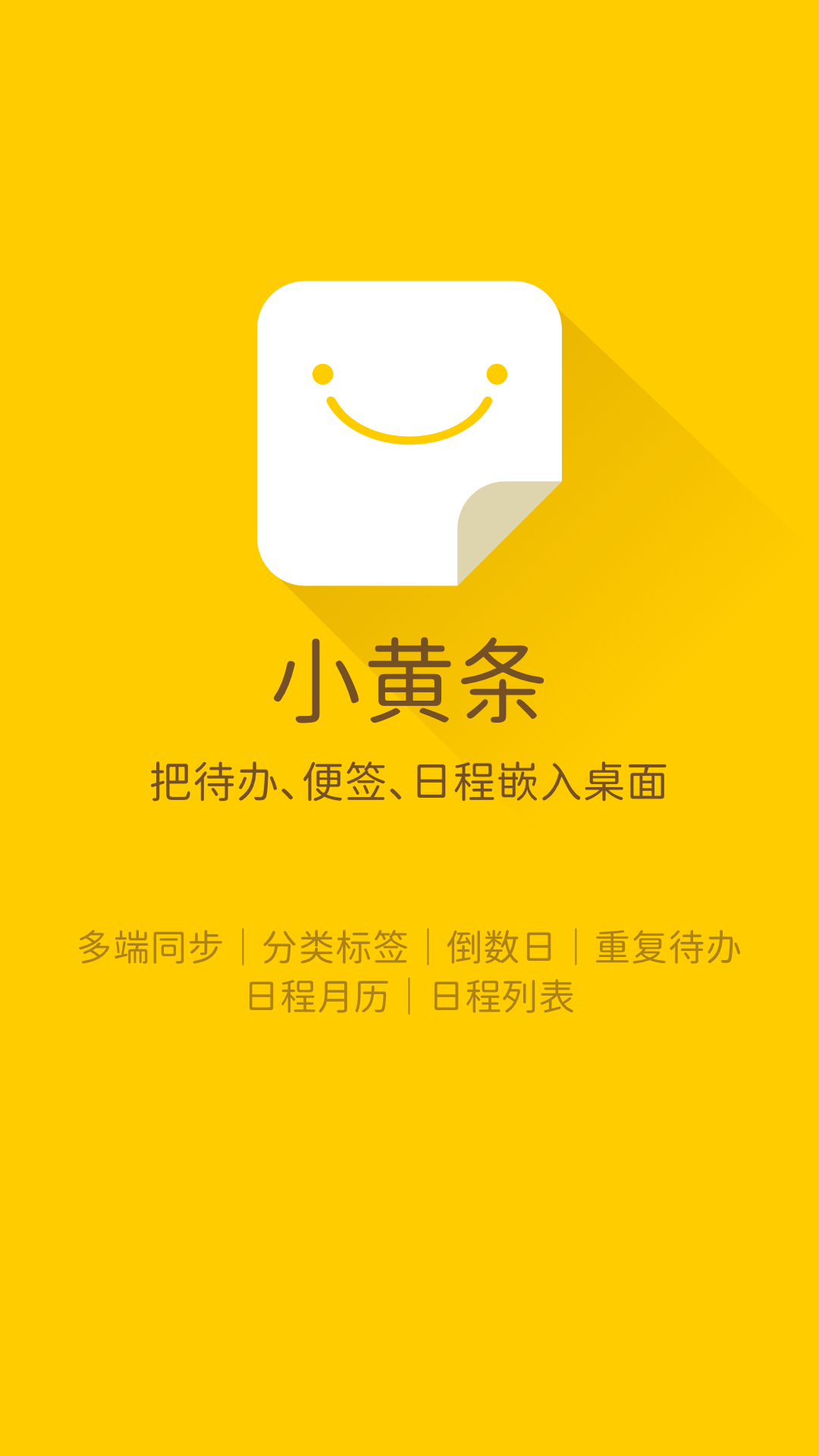 备忘录app有哪几款 备忘录app分享