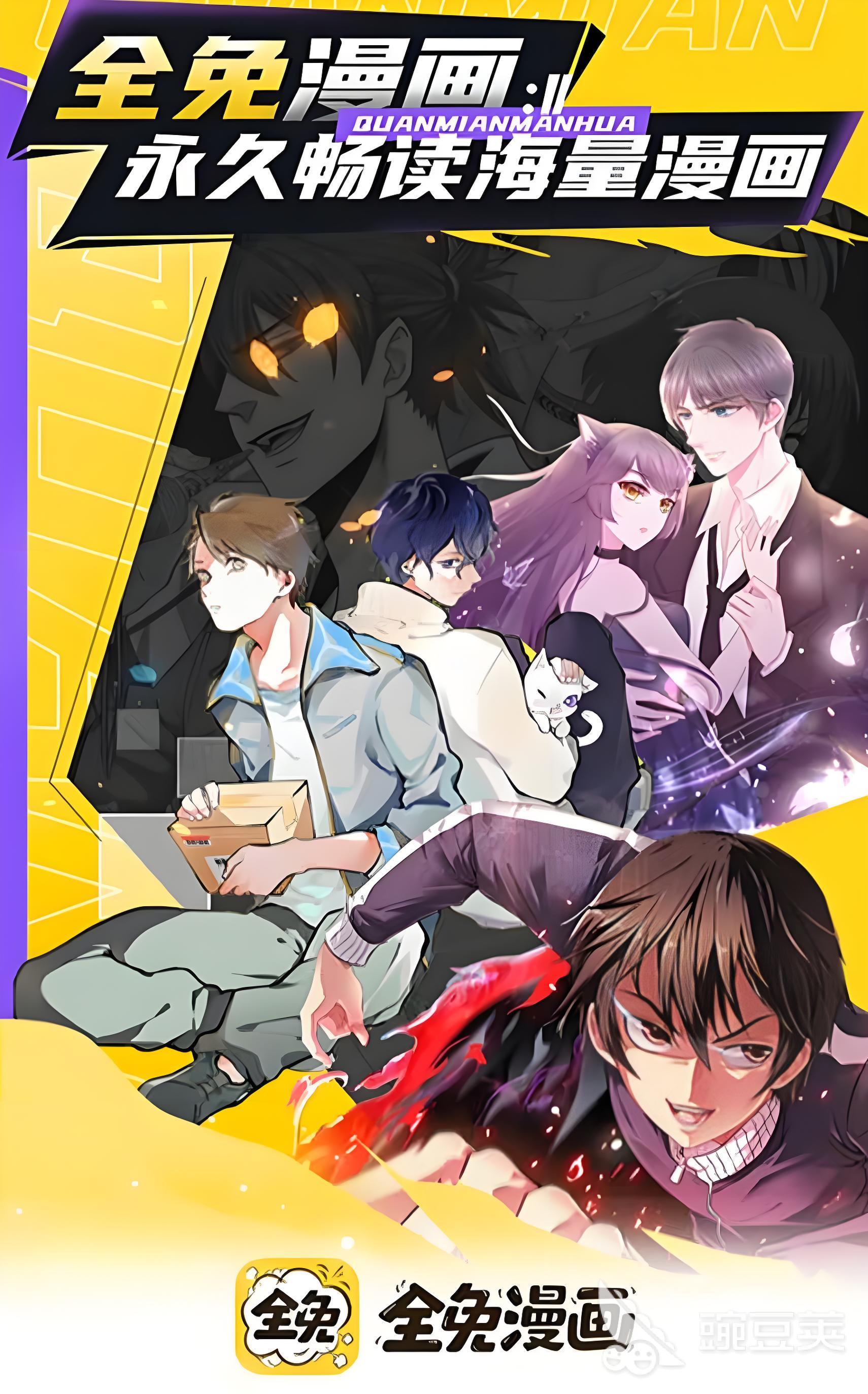 不用钱看漫画APP分享 人气高且无广告的正版漫画阅读软件介绍