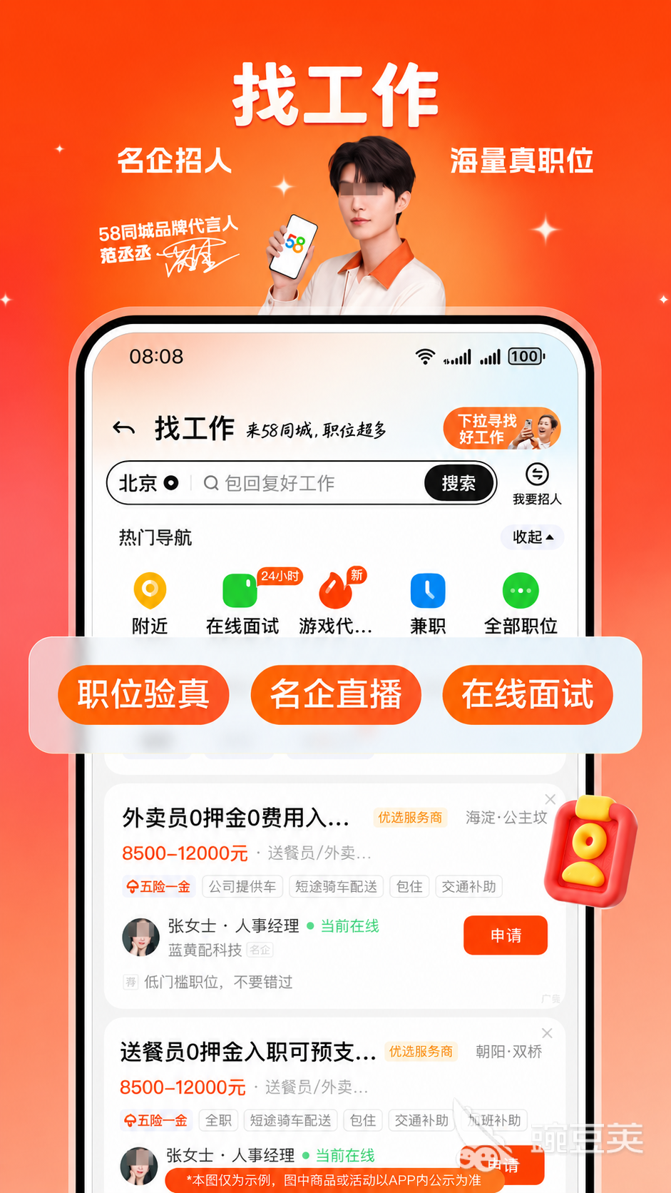 招聘App榜单合集TOP10分享 2026年高人气实用求职平台汇总