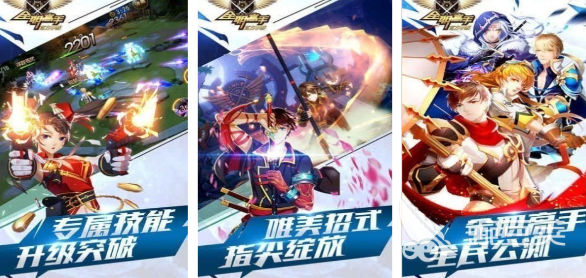 全职高手游戏手机版分享 2026榜单合集4全职高手手游before_2及必玩清单截图