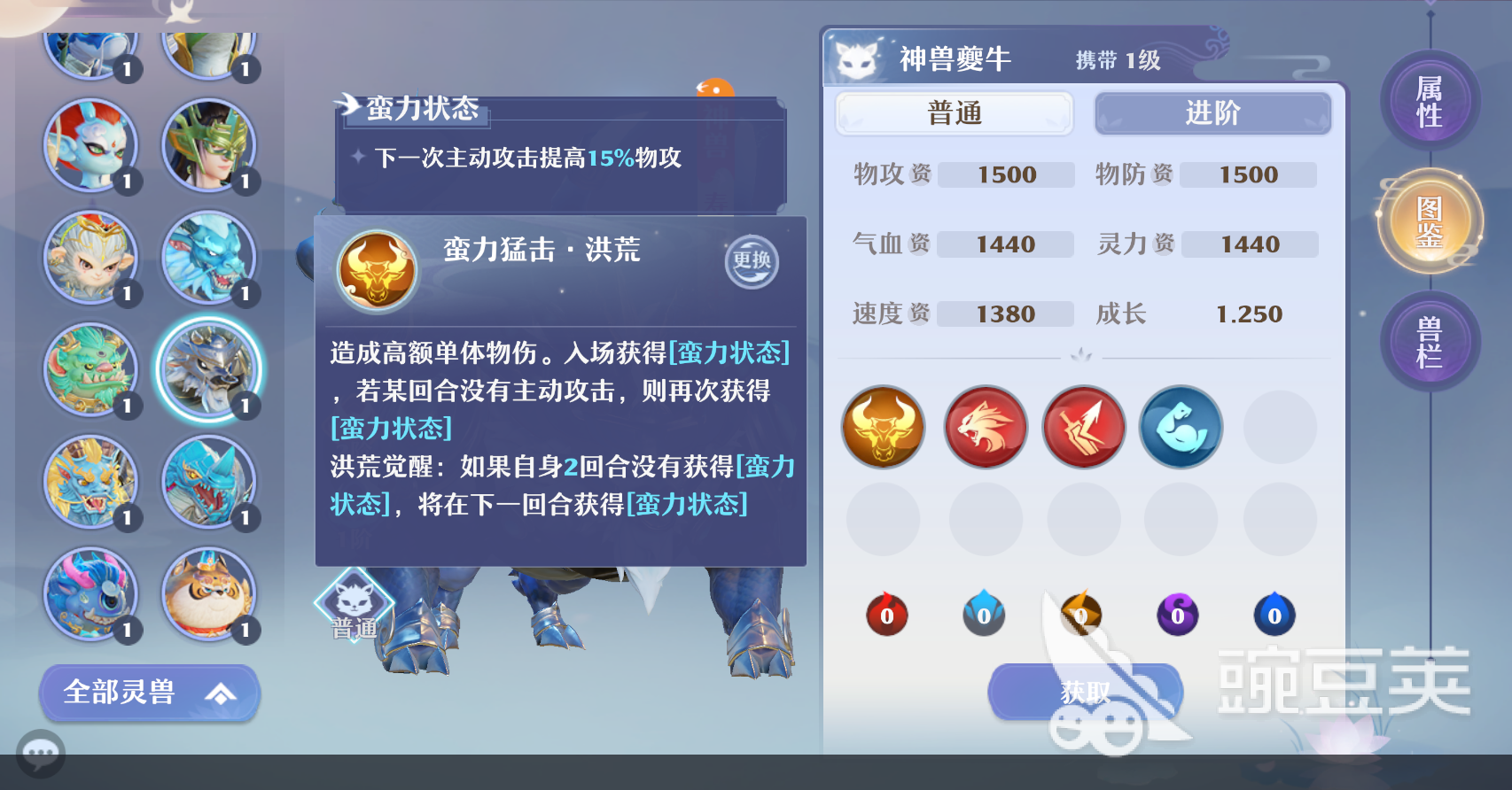 梦幻新诛仙轻享夔牛速通教程 梦幻新诛仙夔牛副本高效通关技巧截图