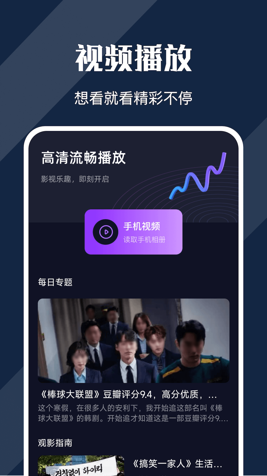 能免费观看电影的app有哪些