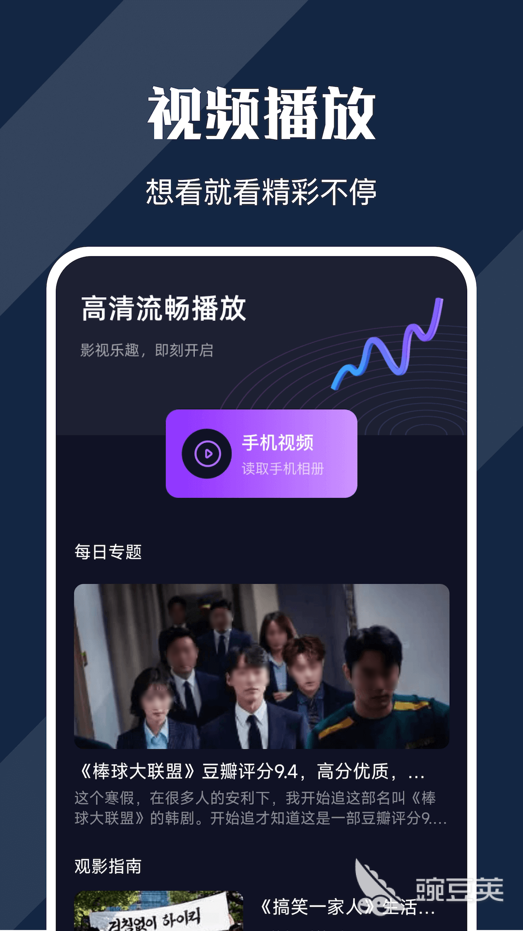 不用钱看电影APP分享 2026火爆的高清无广告影视安卓APP汇总截图