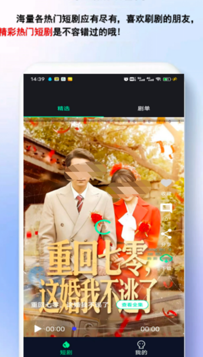 免费追剧看动漫软件下载大全