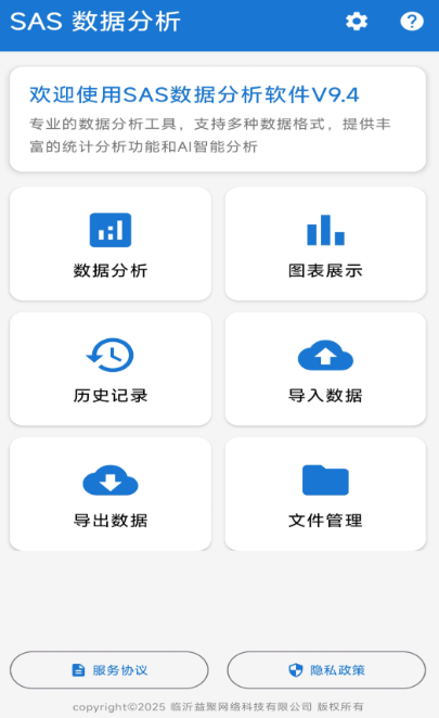 大数据分析软件有什么