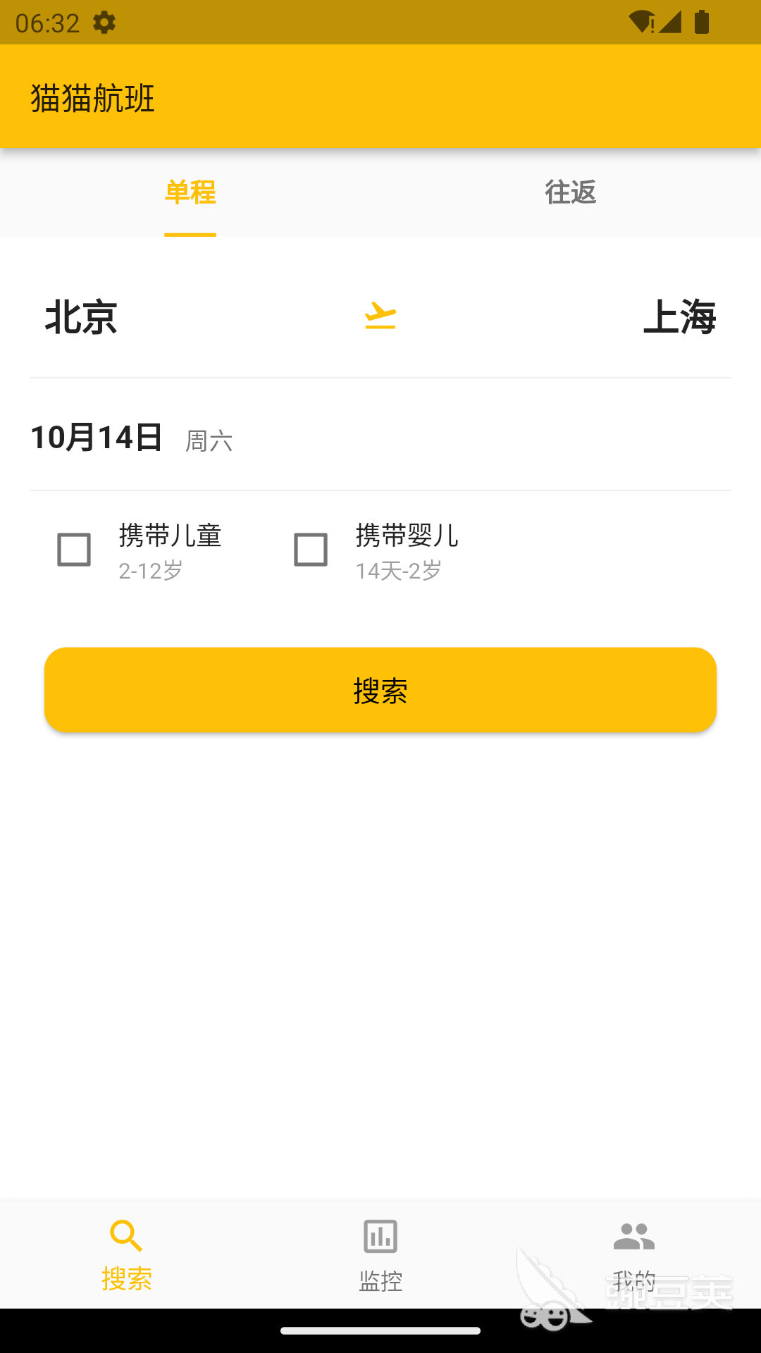网上订票用什么软件好 可靠好用的火车票机票酒店预订APP分享截图