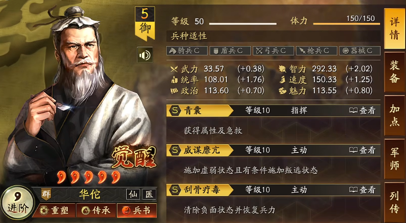 三国志战略版华佗怎么样 三国志战略版游戏手机版华佗强度盘点