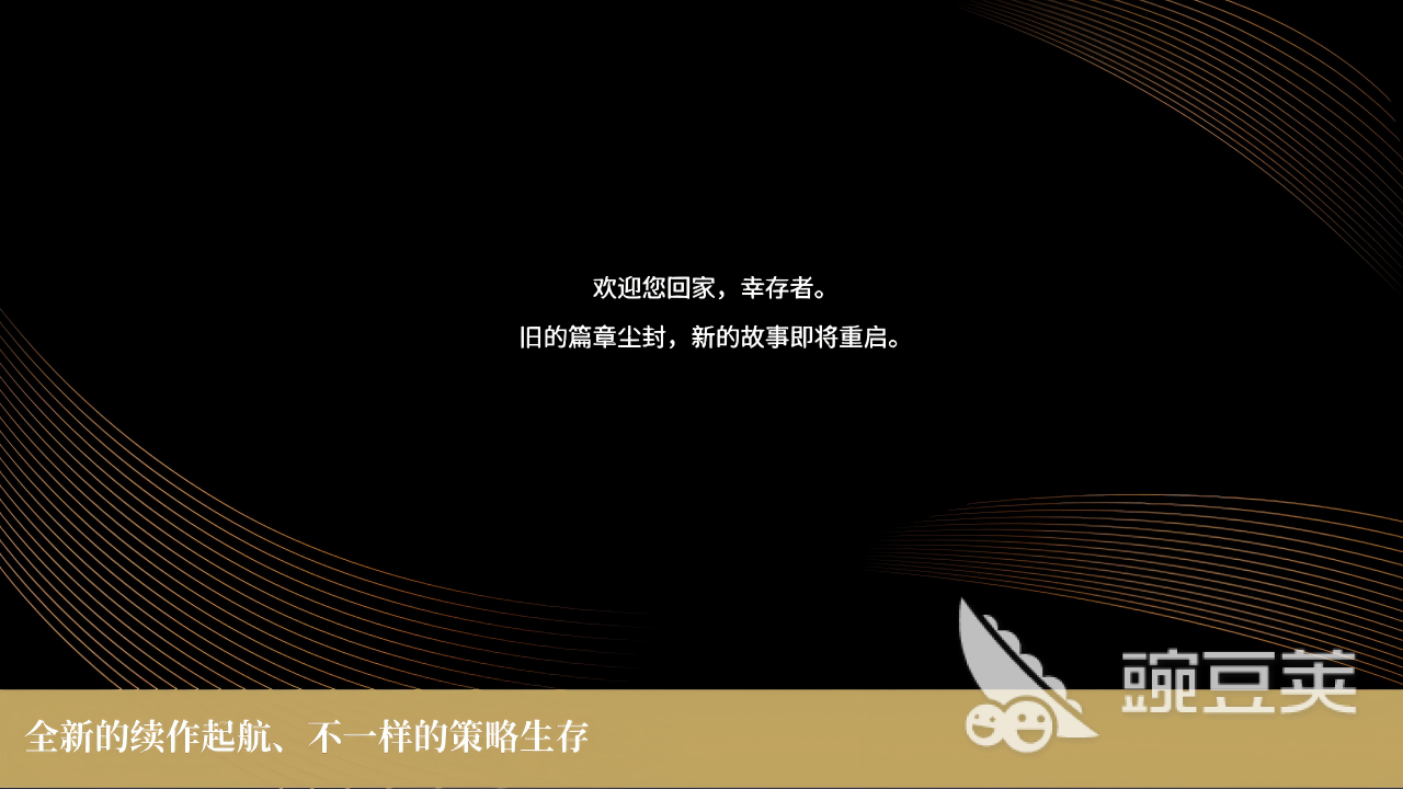 末世求存新世界酸雨天气应对指南｜酸雨防护装备选择与生存技巧全解析截图