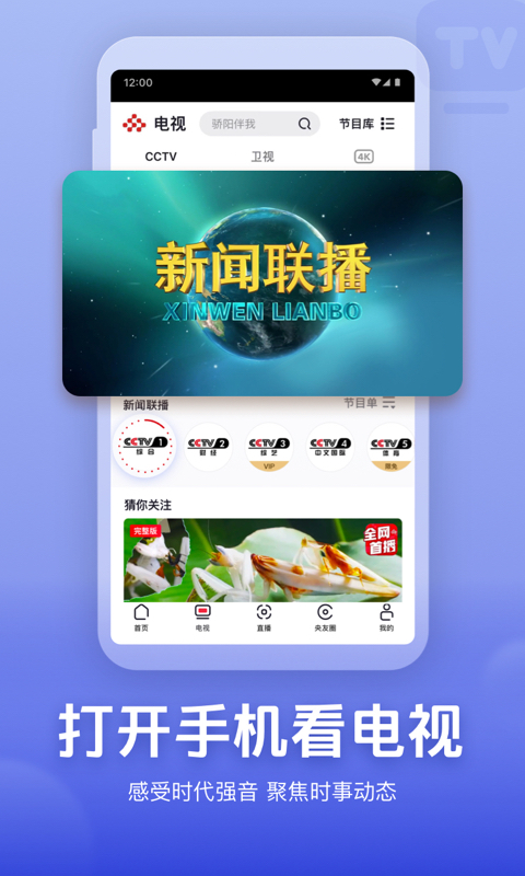 觉醒年代在哪些app能够看 能看觉醒年代的影视app分享截图