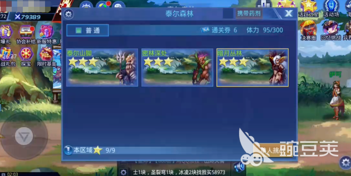 时空猎人觉醒泰尔森林 时空猎人觉醒泰尔森林玩法详解与通关教程截图