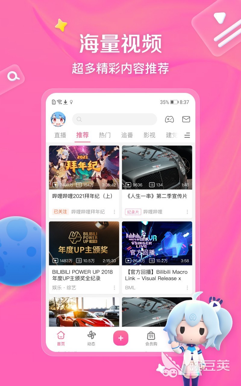 不用钱看电影电视的APP分享 好用又无广告的影视安卓APP榜单截图
