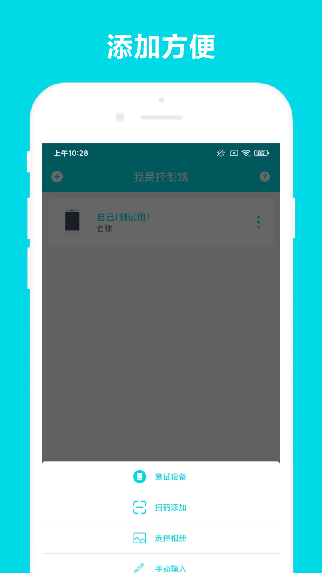 远程软件榜单合集8 实用的远程工具before_2截图