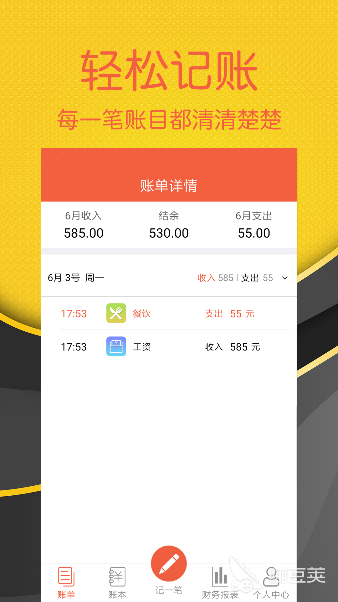 不用钱记账软件分享榜单 高口碑永久使用记账工具合辑截图