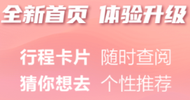 什么软件订飞机票最便宜最好 火爆的的订机票的软件分享截图