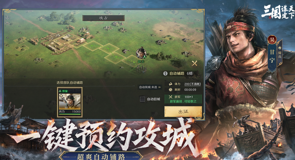 2026年好玩又有趣的三国题材游戏分享截图