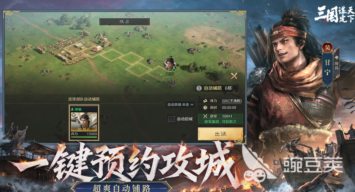 受欢迎的三国游戏有哪几款 2026火爆的三国题材游戏分享截图