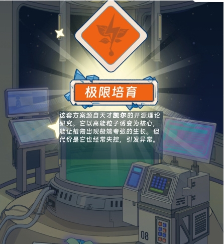 宇宙农场物语兑换码有哪几款 宇宙农场物语兑换码推荐分享截图