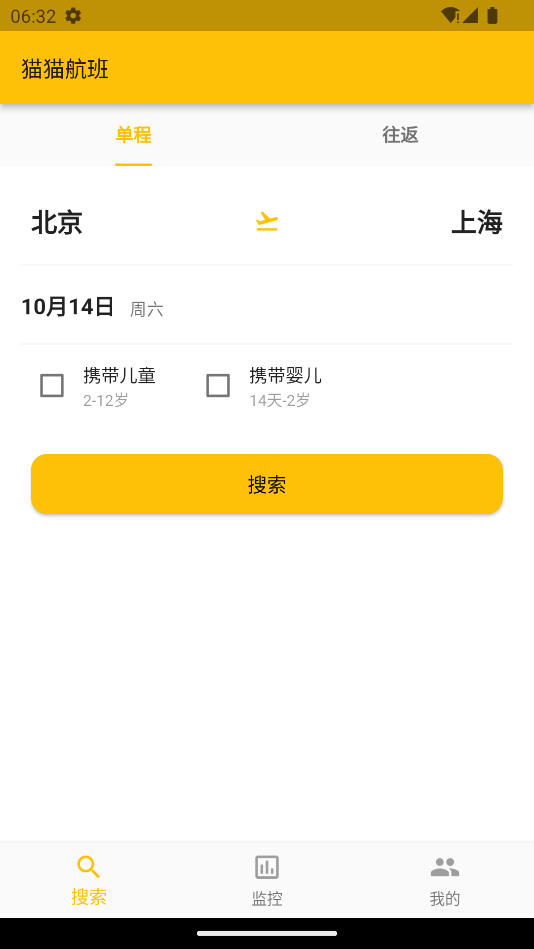 网上订票用什么软件好 可靠的订票软件分享截图