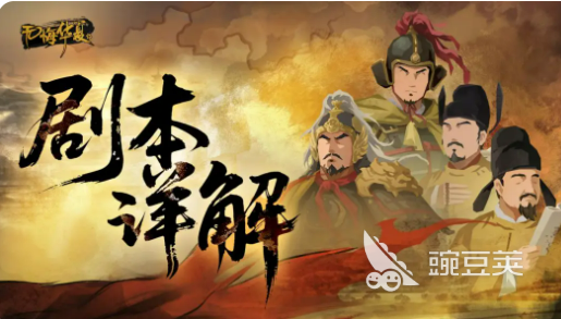 无悔华夏后周北伐剧本盘点 无悔华夏后周北伐玩法与历史背景详解截图