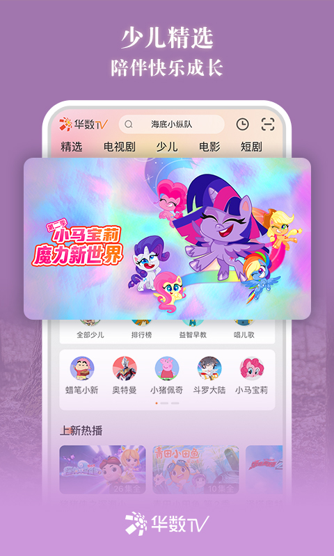 济公游记在哪个app可以看