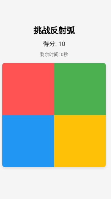 新挑战游戏手机版手机版下载 2026受欢迎的挑战游戏分享截图
