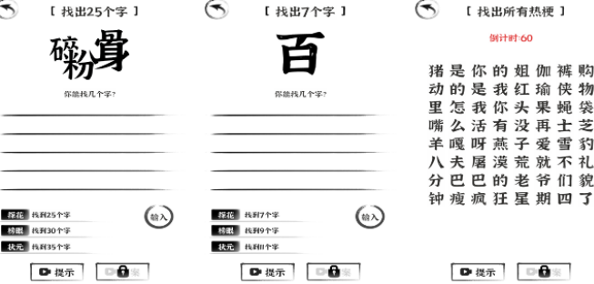 好玩的猜字游戏哪里下载 2026有趣的猜字游戏手机版排名截图