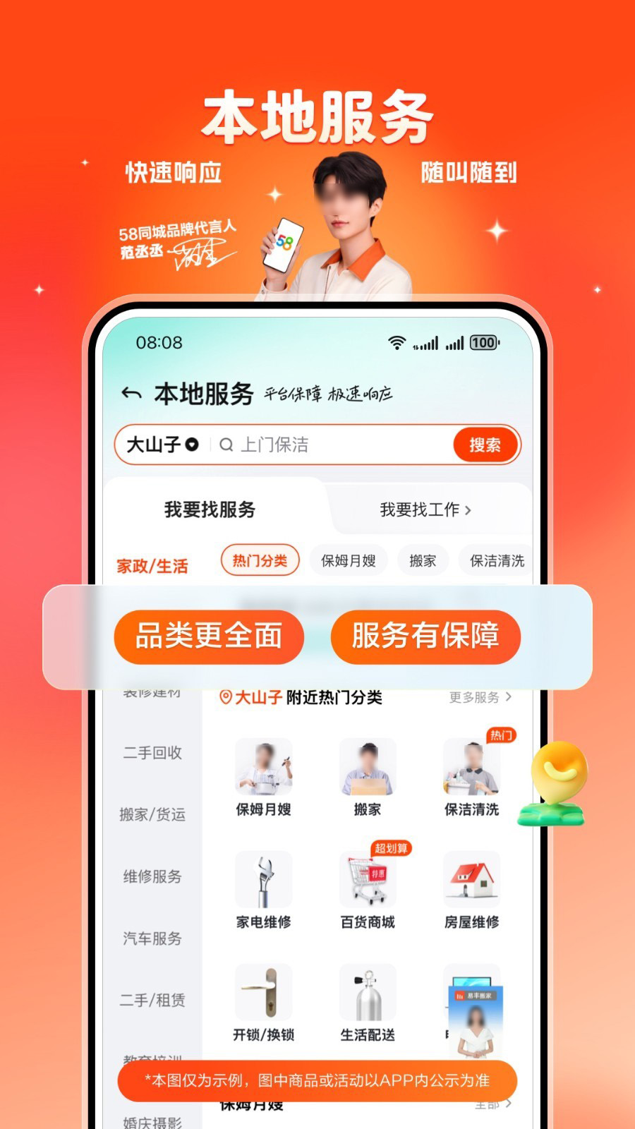 上门做饭的app叫什么名字 上门做饭的app有哪几款