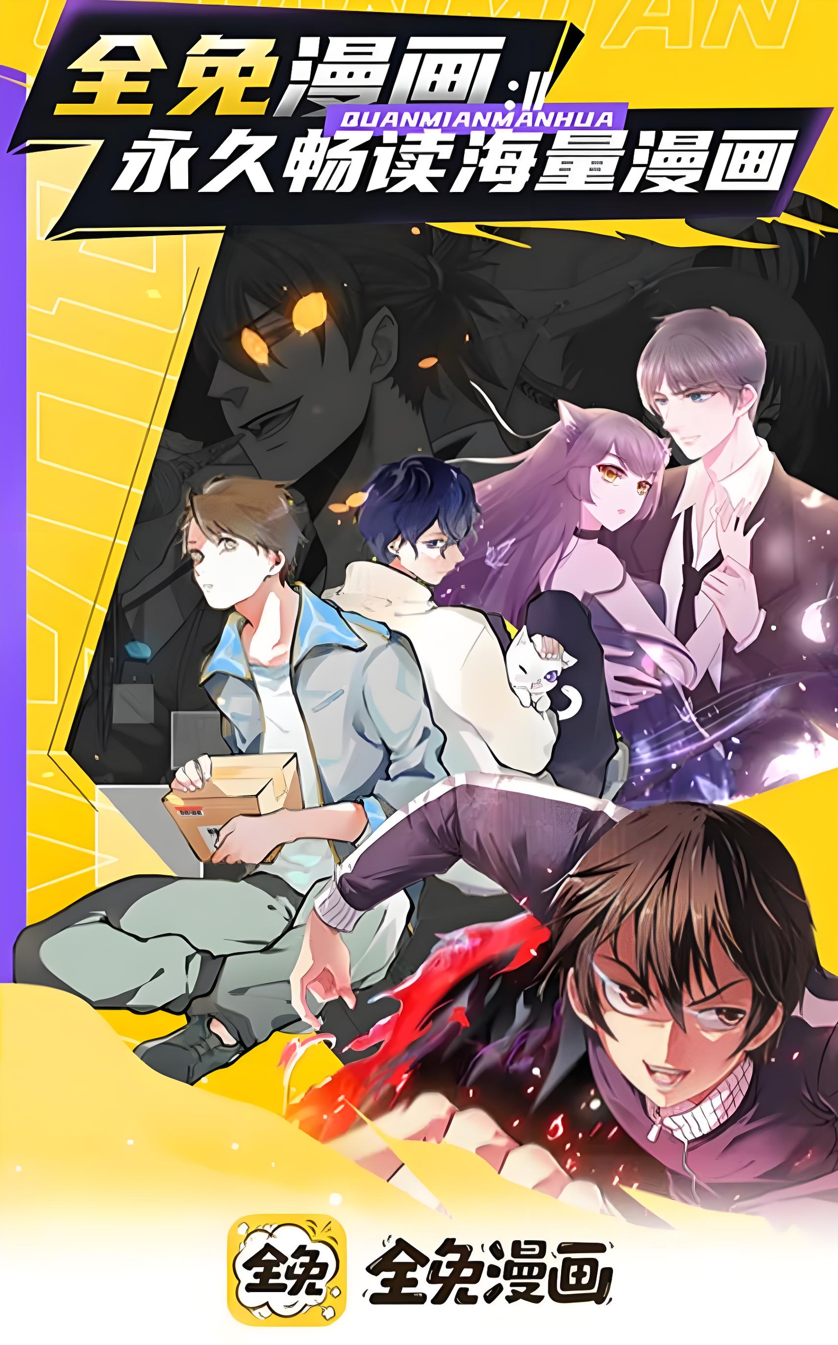 看漫画的不用钱软件有哪几款 热门的免费看漫画app介绍