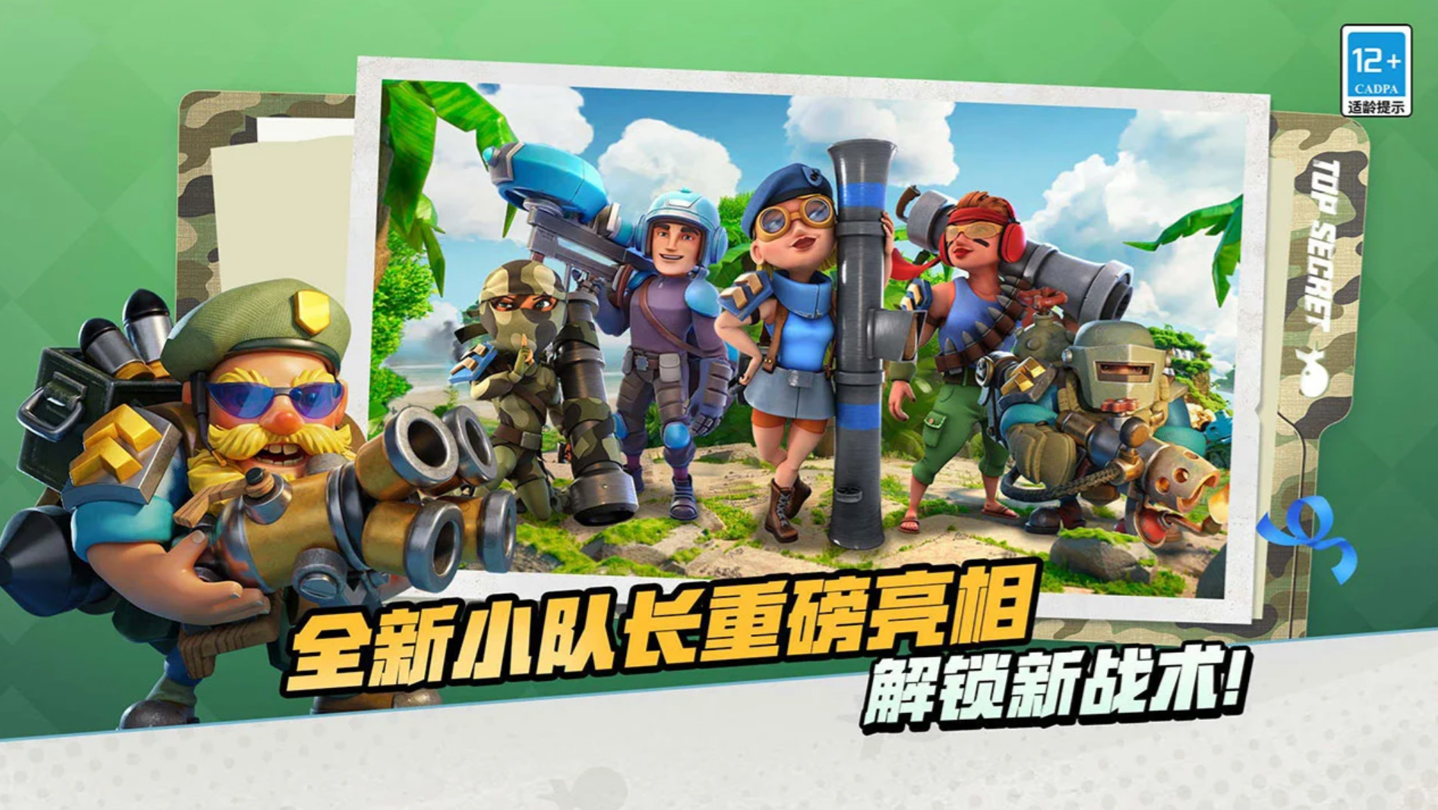 2026年经典的Supercell游戏分享榜单合集截图