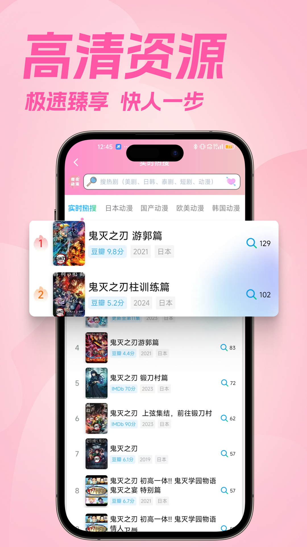 免费看动漫的app推荐下载