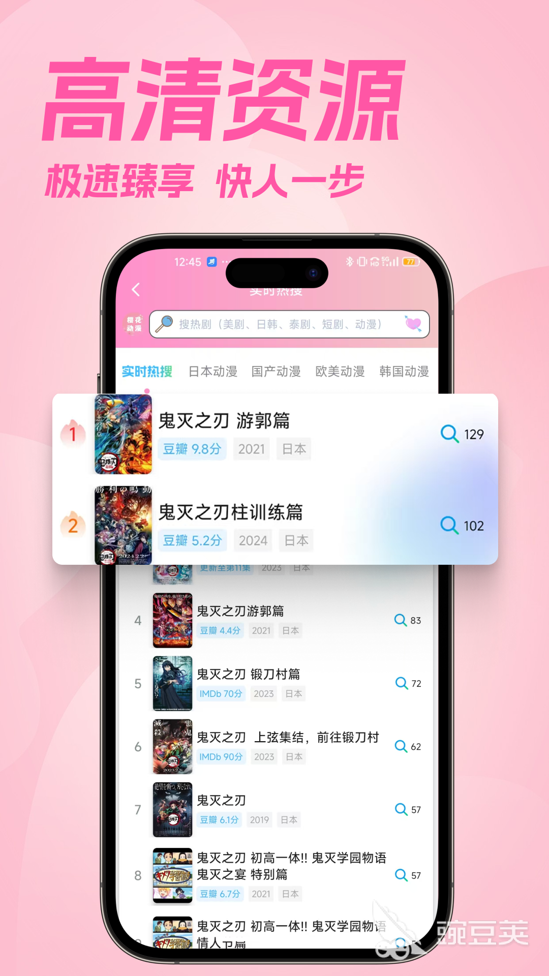 不用钱看动漫的APP分享 看动漫免费软件榜单合集截图